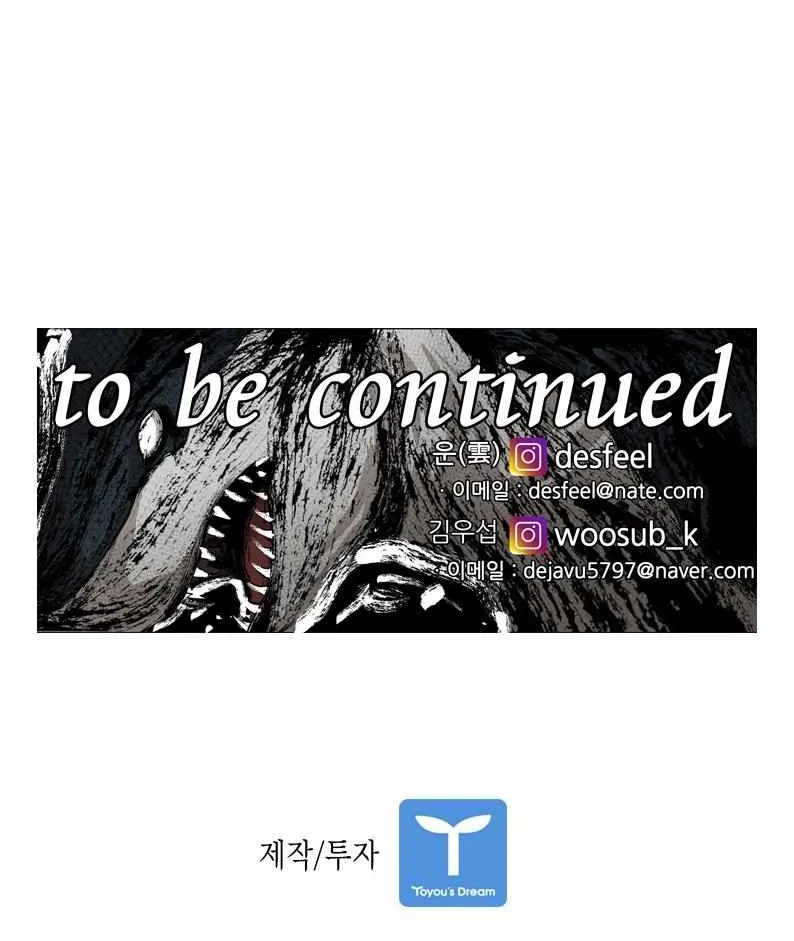 Read Shark chapter 198 image 79 on Lezhin