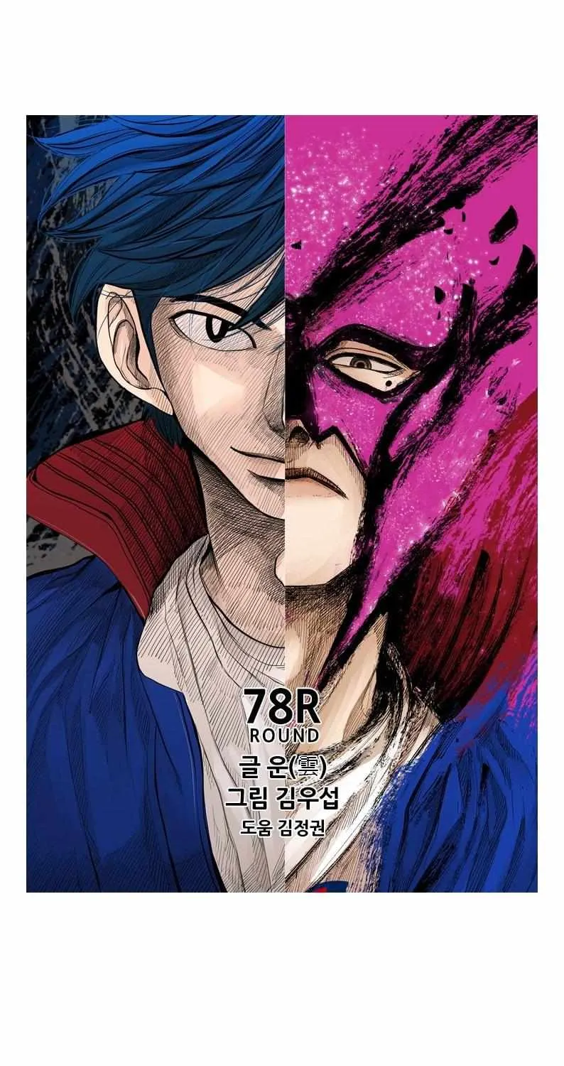 Read Shark chapter 199 image 5 on Lezhin