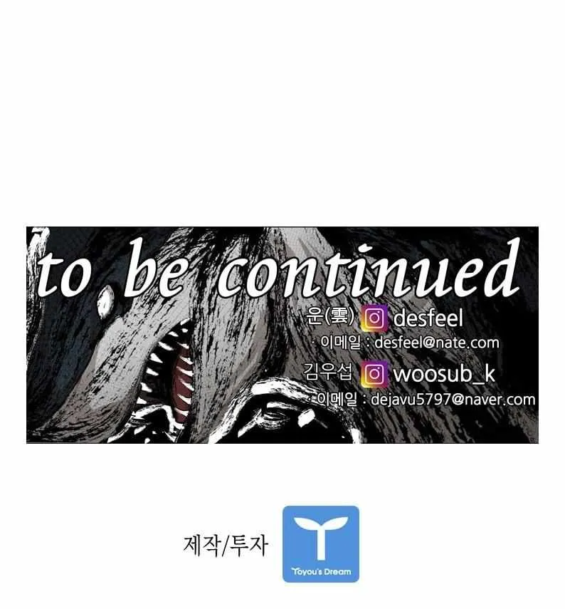 Read Shark chapter 201 image 78 on Lezhin