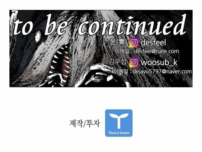 Read Shark chapter 208 image 79 on Lezhin