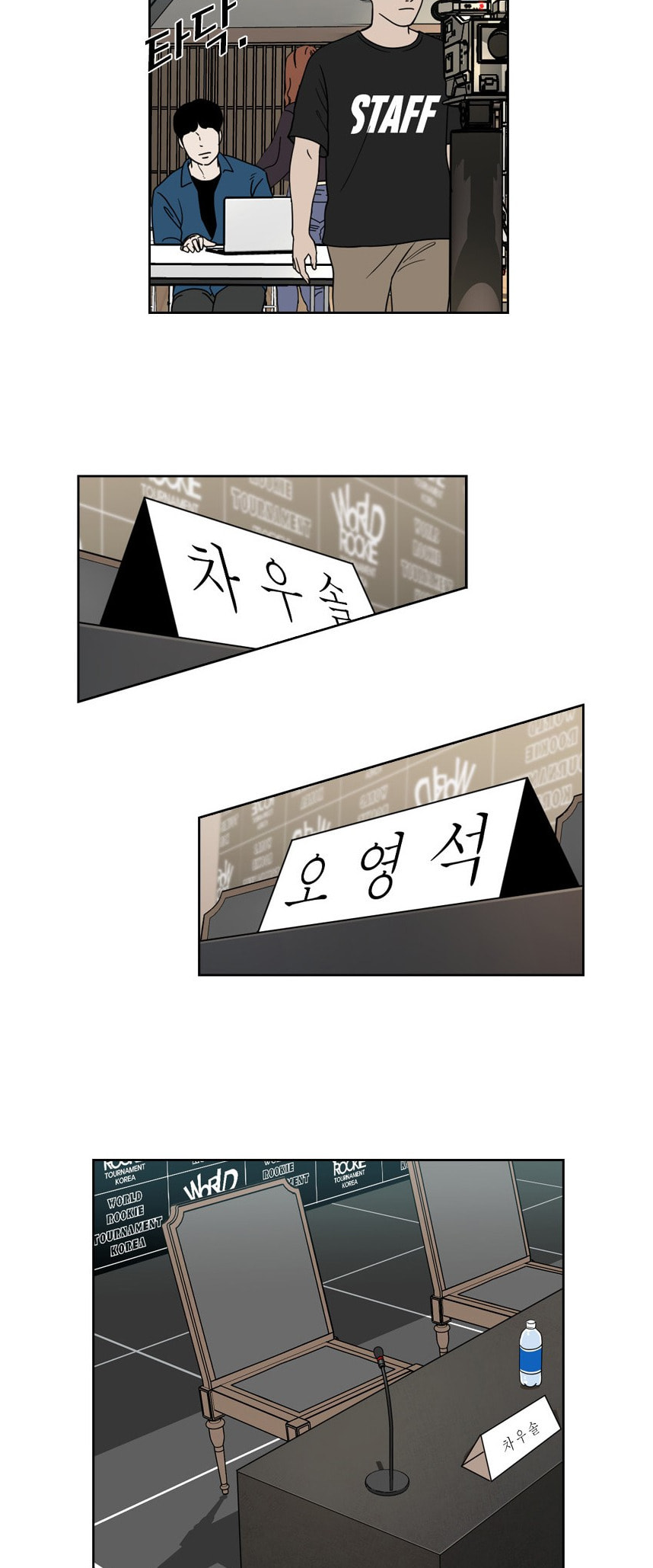 Read Shark chapter 213 image 15 on Lezhin