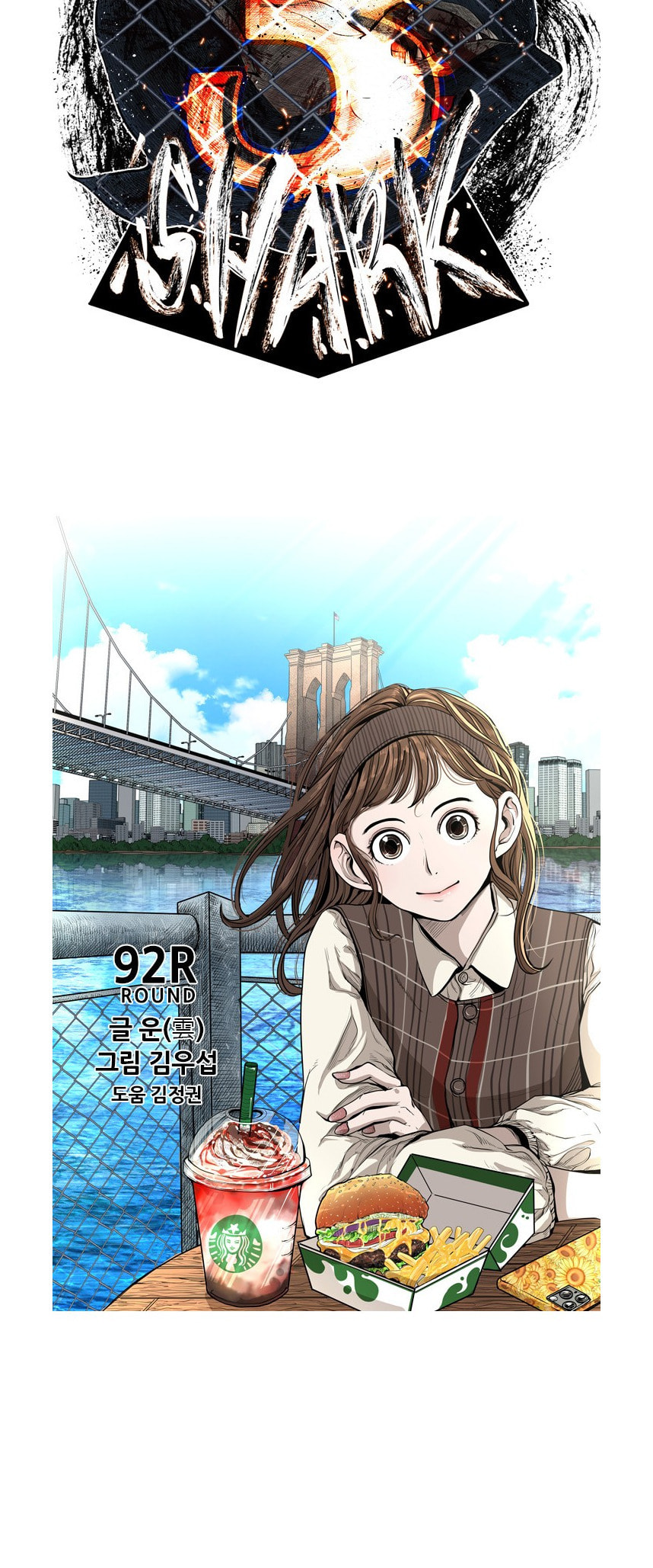 Read Shark chapter 213 image 4 on Lezhin