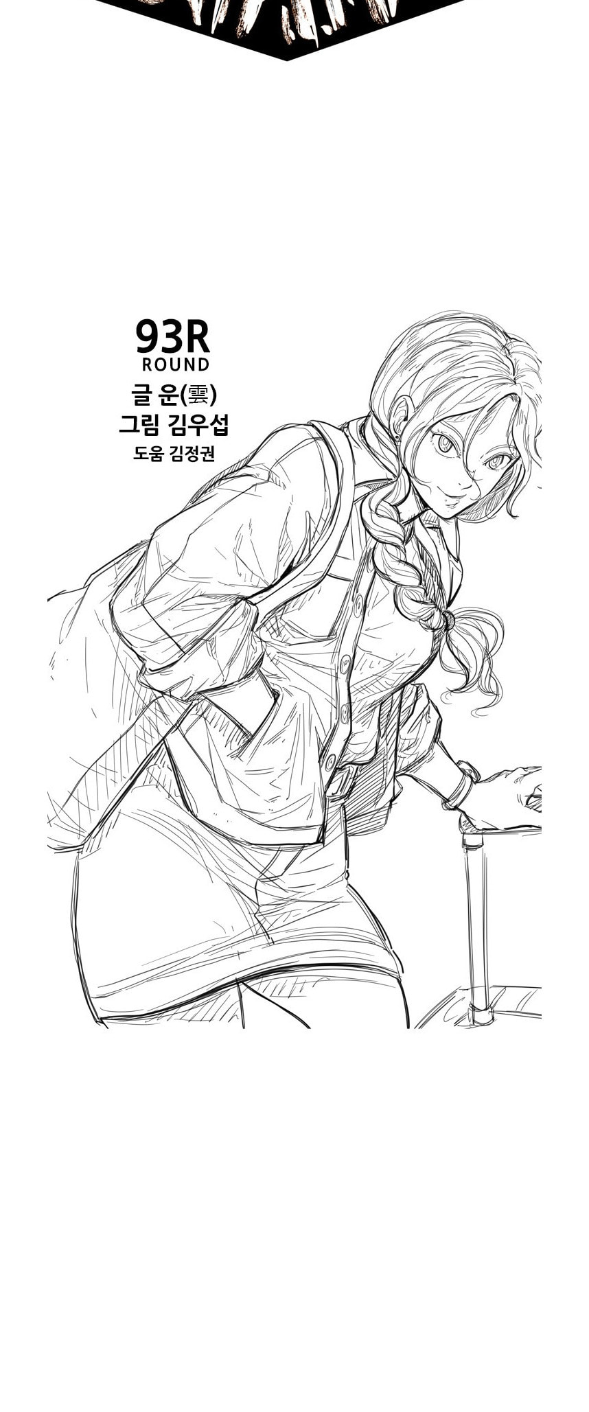 Read Shark chapter 214 image 4 on Lezhin