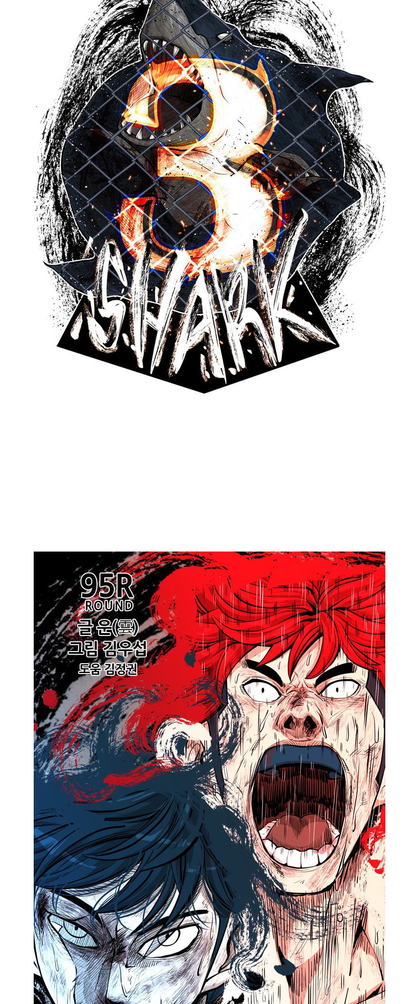 Read Shark chapter 216 image 5 on Lezhin