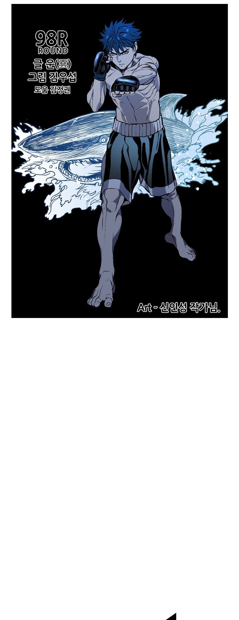 Read Shark chapter 219 image 5 on Lezhin