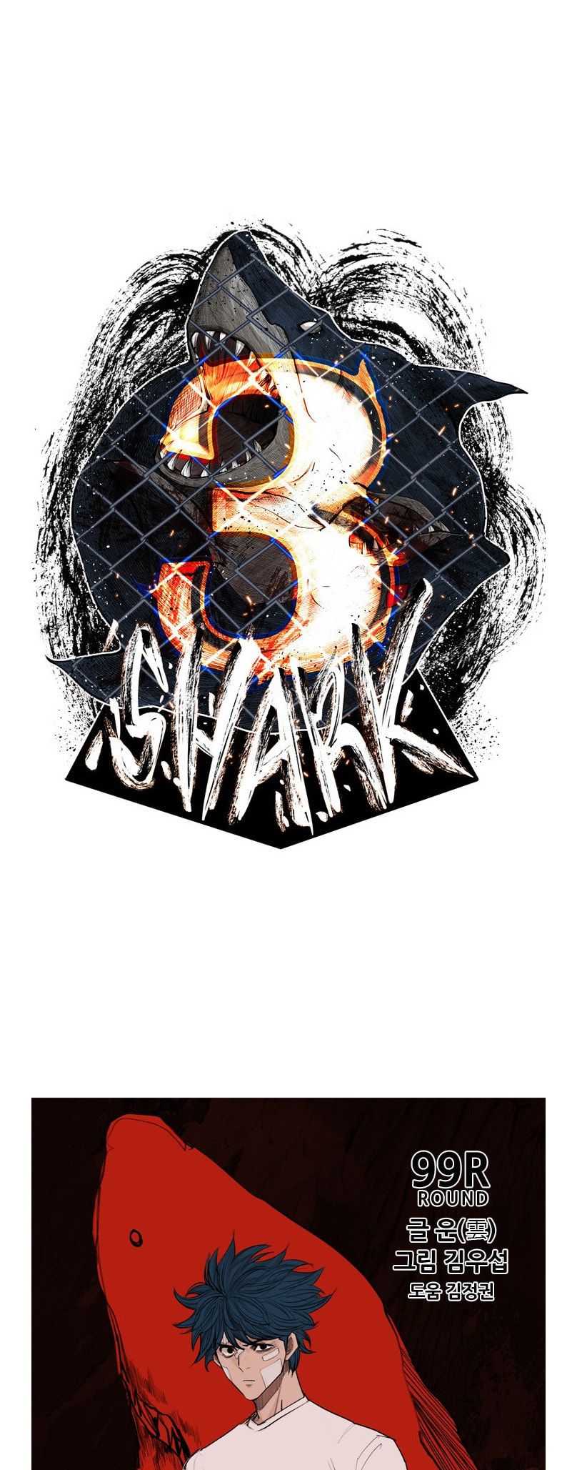 Read Shark chapter 220 image 3 on Lezhin