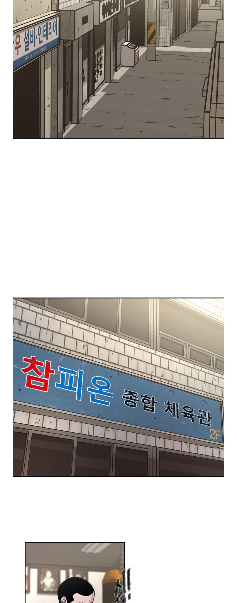 Read Shark chapter 221 image 56 on Lezhin