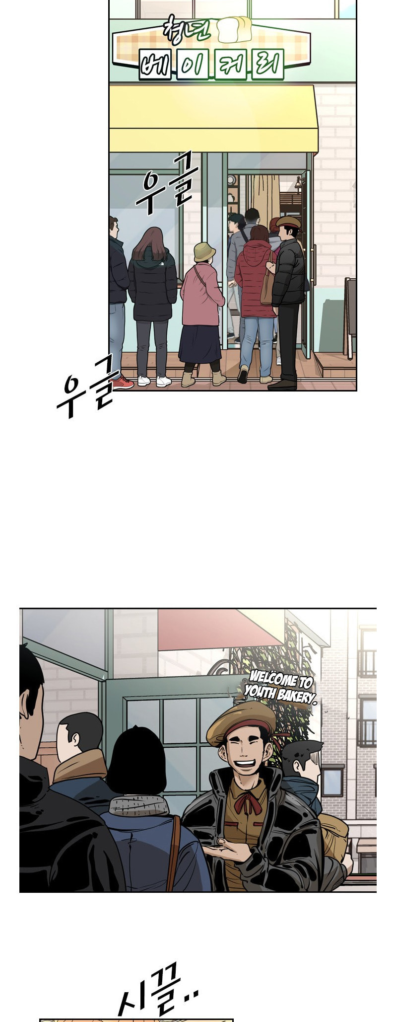 Read Shark chapter 222 image 19 on Lezhin