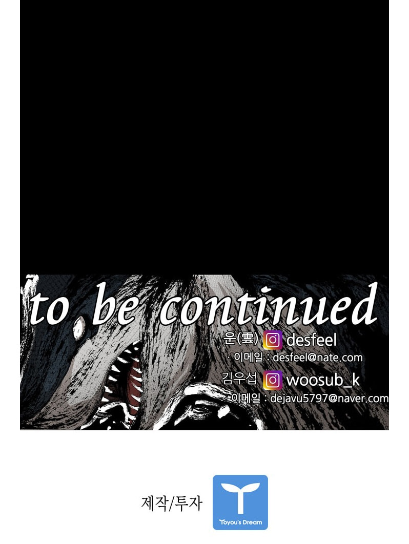 Read Shark chapter 222 image 71 on Lezhin