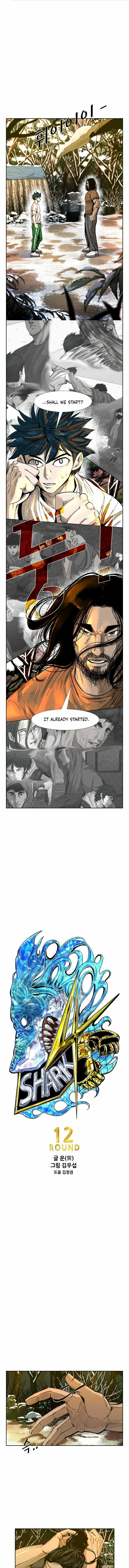 Read Shark chapter 233 image 1 on Lezhin