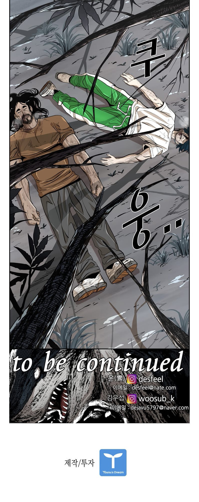 Read Shark chapter 236 image 82 on Lezhin