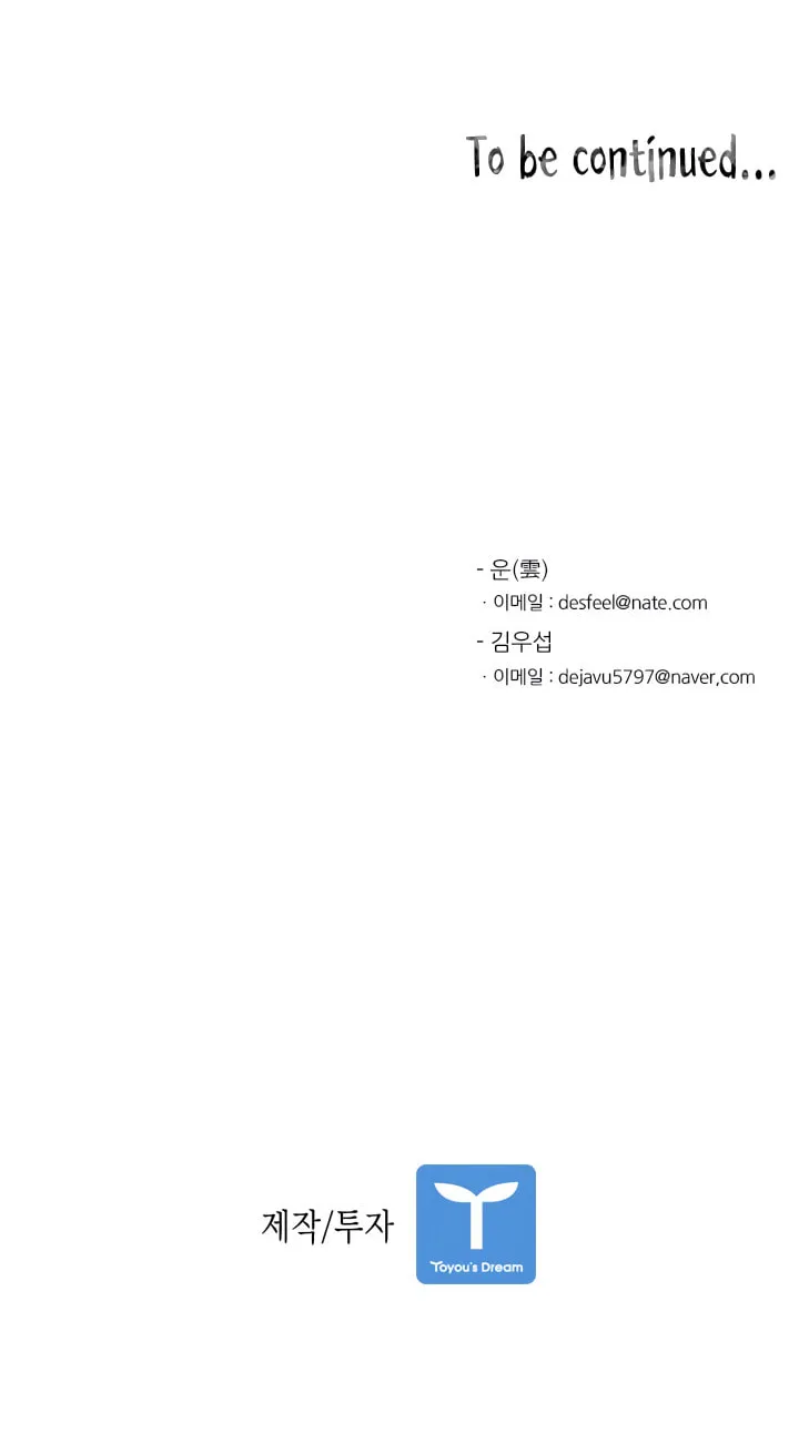 Read Shark chapter 24 image 85 on Lezhin