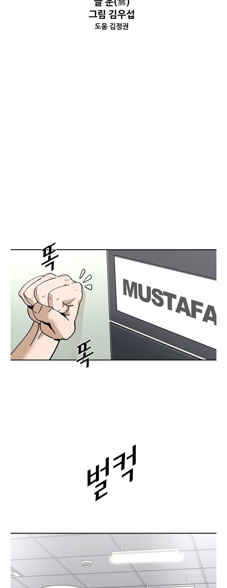 Read Shark chapter 243 image 4 on Lezhin