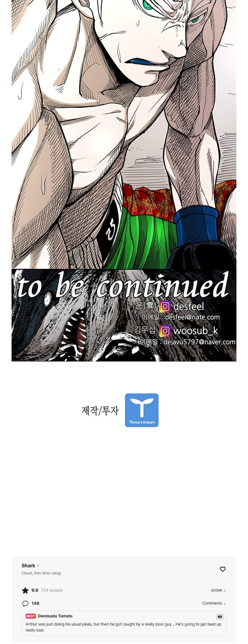 Read Shark chapter 246 image 56 on Lezhin