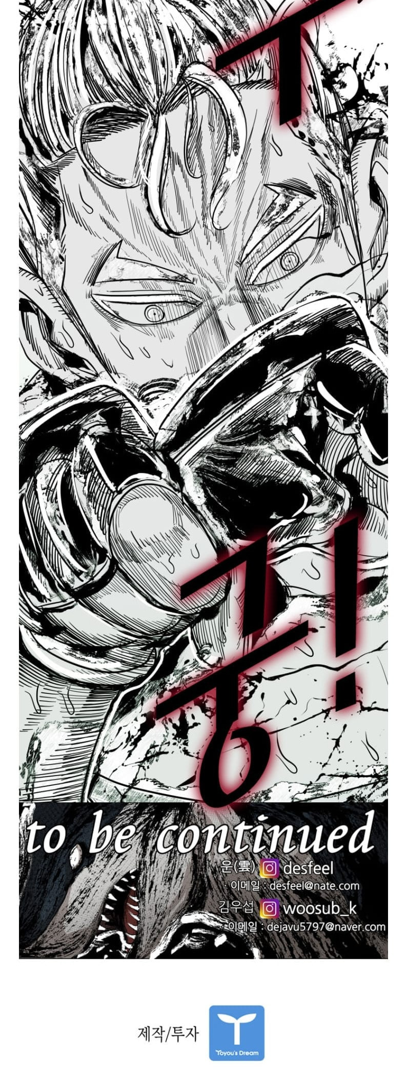 Read Shark chapter 248 image 59 on Lezhin