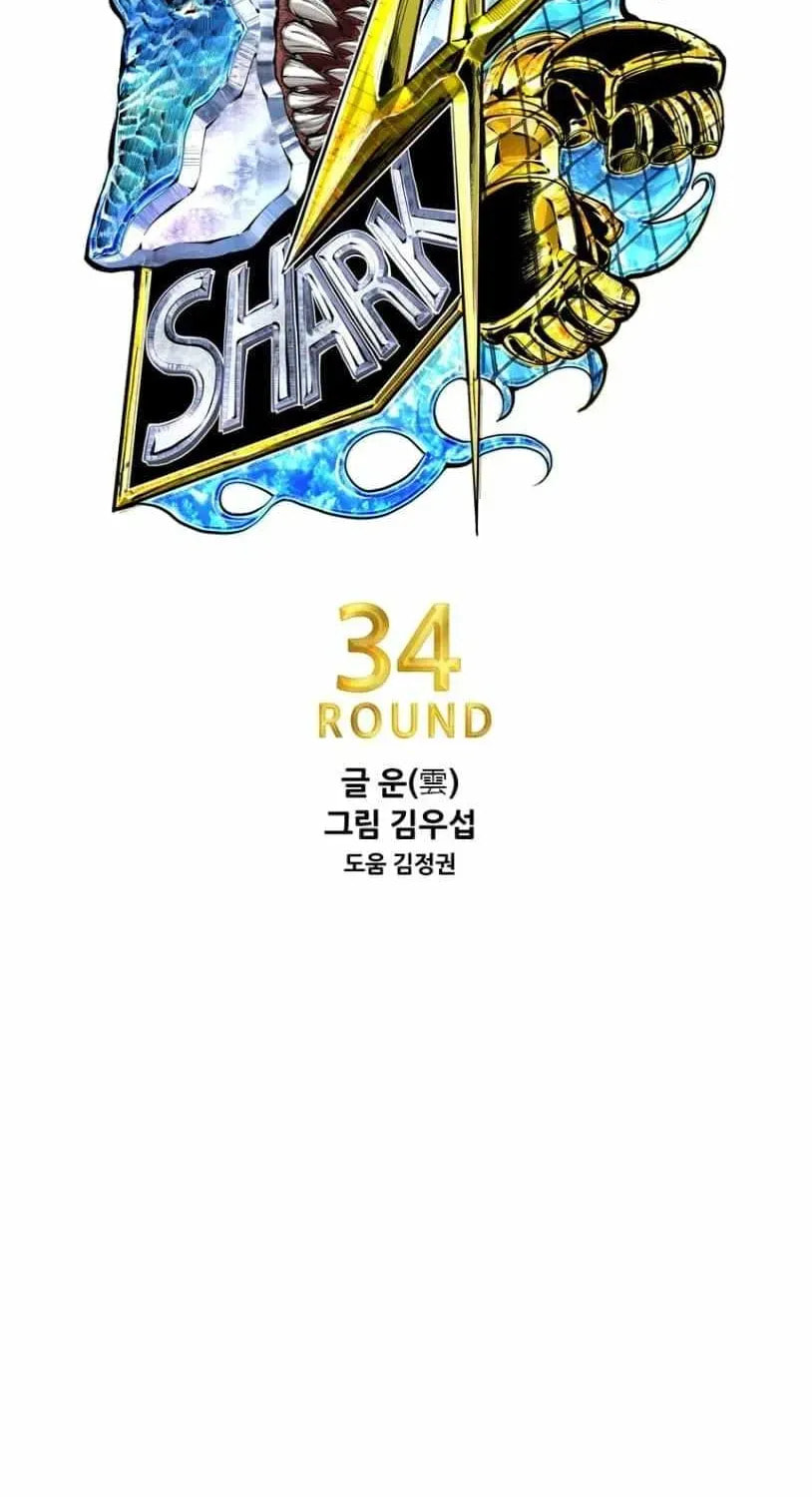 Read Shark chapter 255 image 8 on Lezhin