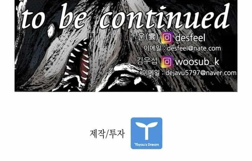 Read Shark chapter 258 image 100 on Lezhin