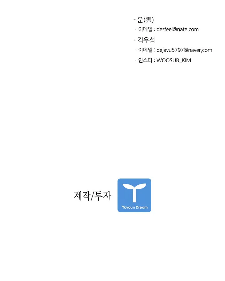 Read Shark chapter 26 image 59 on Lezhin