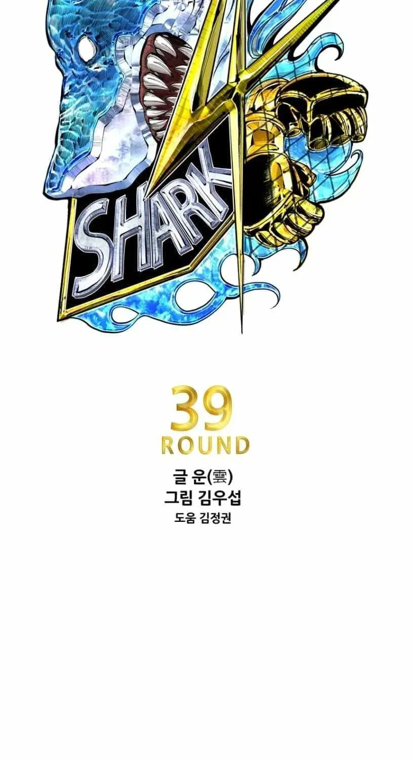 Read Shark chapter 260 image 7 on Lezhin
