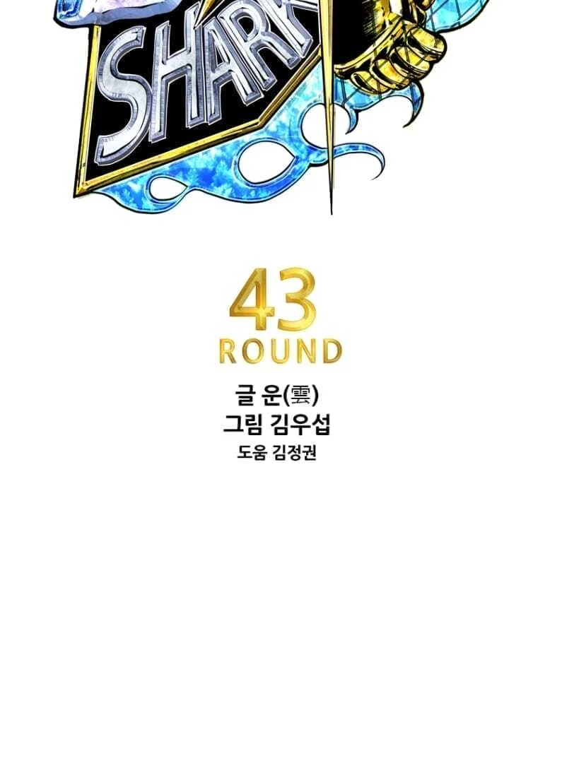Read Shark chapter 264 image 9 on Lezhin
