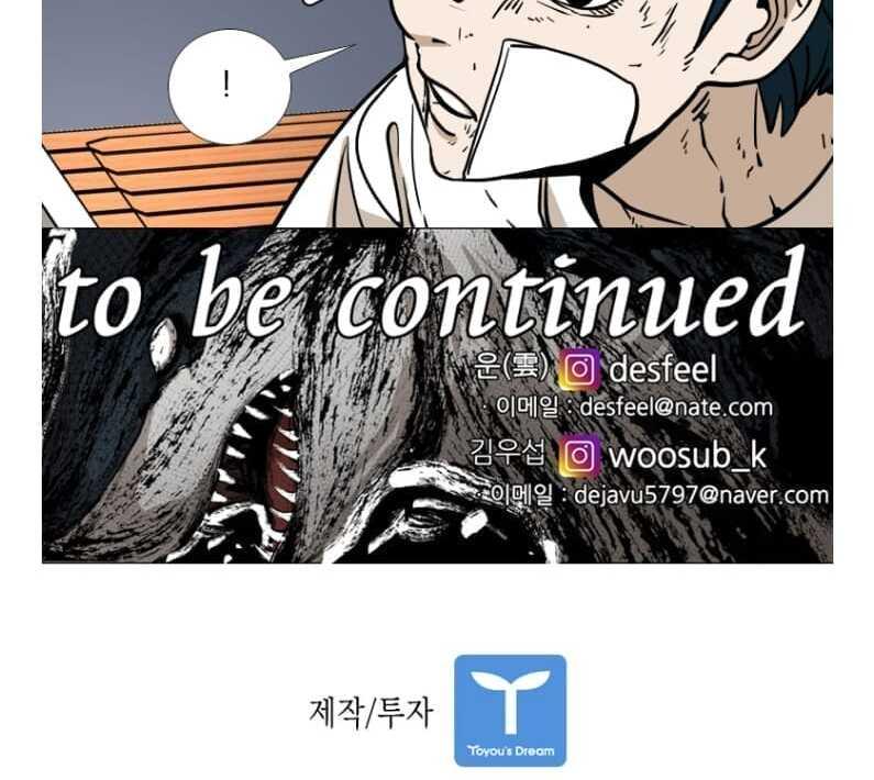 Read Shark chapter 265 image 90 on Lezhin