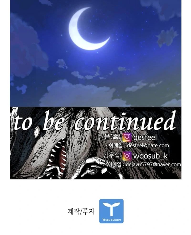 Read Shark chapter 266 image 101 on Lezhin