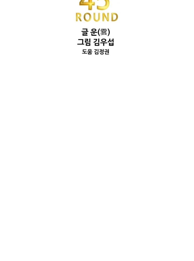 Read Shark chapter 266 image 6 on Lezhin
