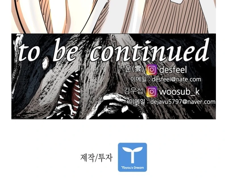 Read Shark chapter 268 image 102 on Lezhin