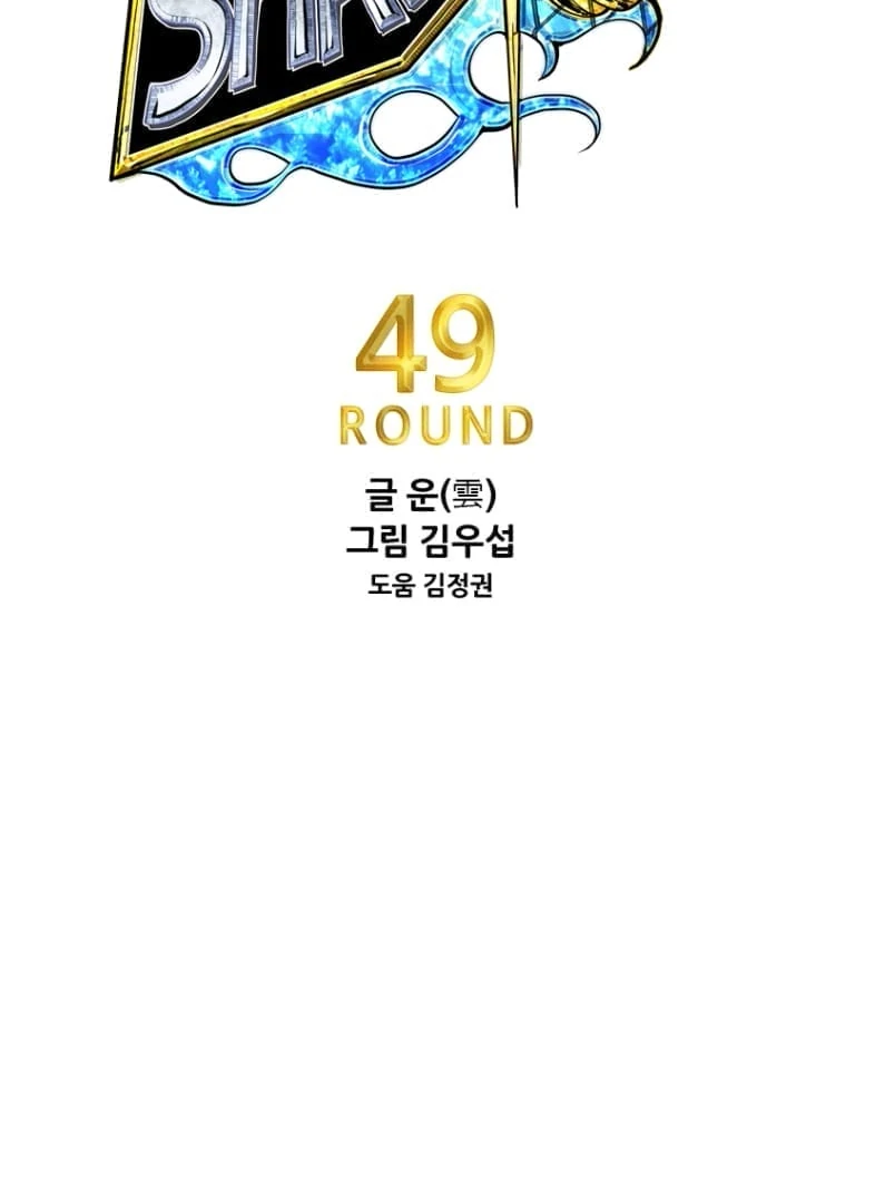 Read Shark chapter 270 image 7 on Lezhin