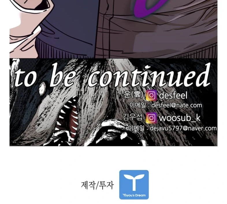 Read Shark chapter 270 image 97 on Lezhin