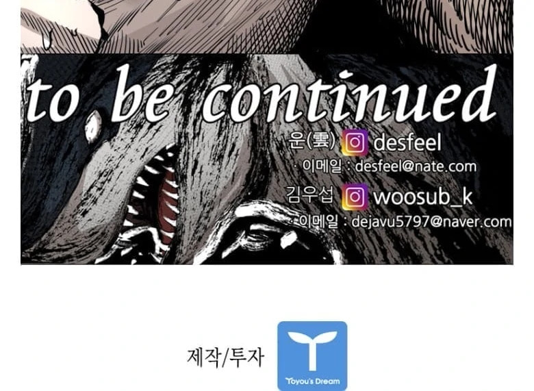 Read Shark chapter 273 image 103 on Lezhin