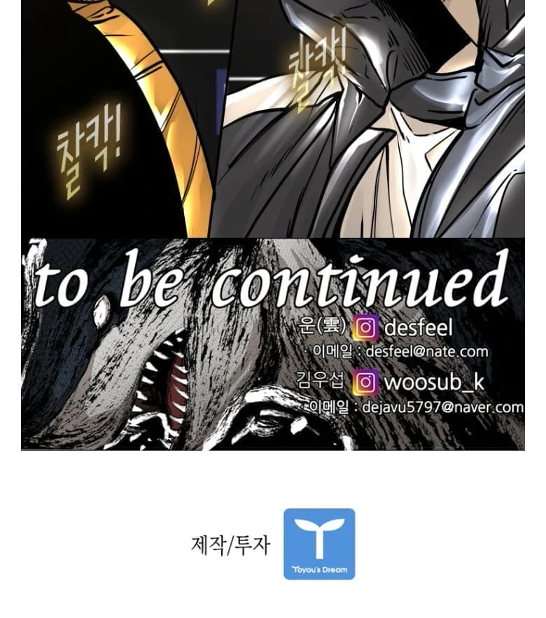 Read Shark chapter 275 image 113 on Lezhin