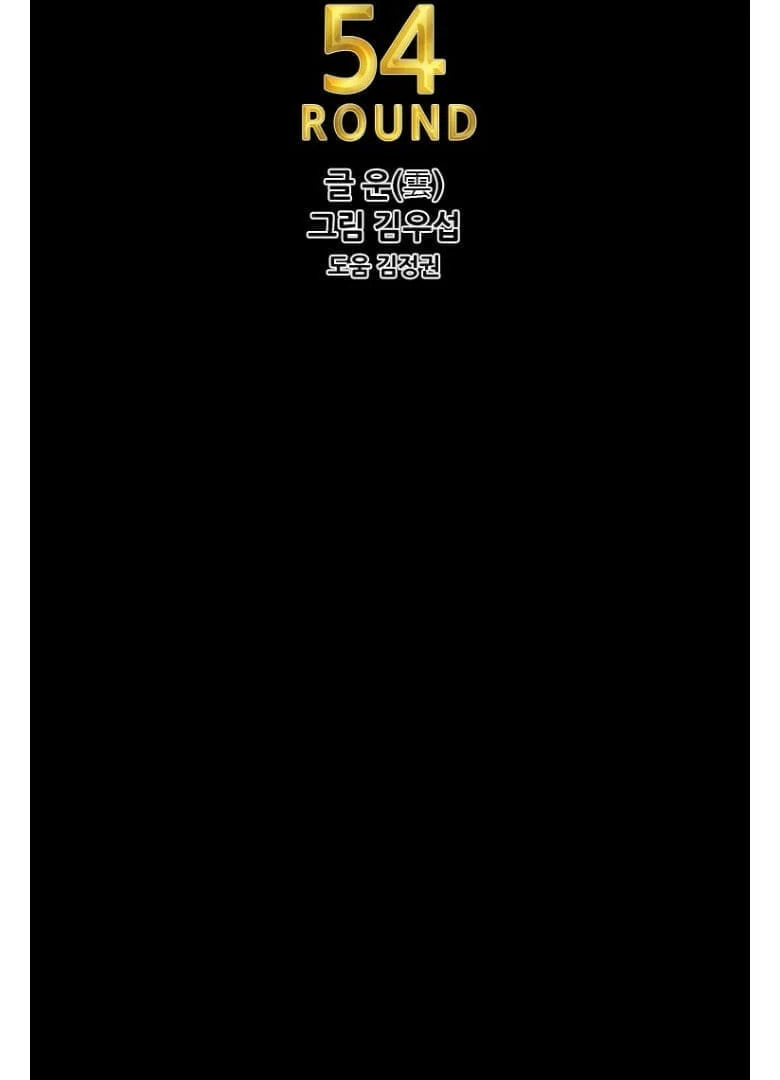 Read Shark chapter 275 image 6 on Lezhin