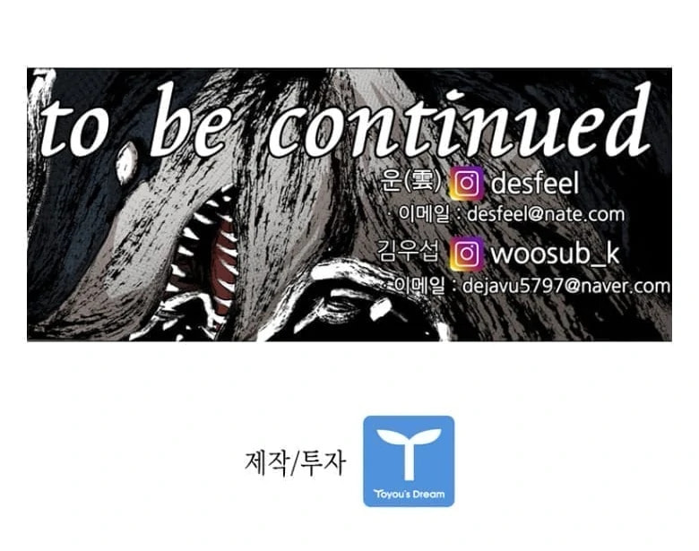Read Shark chapter 276 image 108 on Lezhin