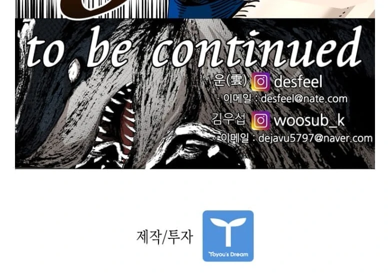 Read Shark chapter 278 image 109 on Lezhin