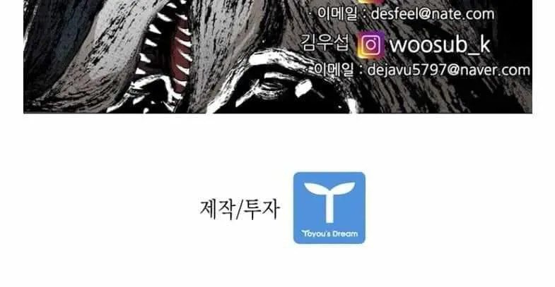 Read Shark chapter 283 image 79 on Lezhin
