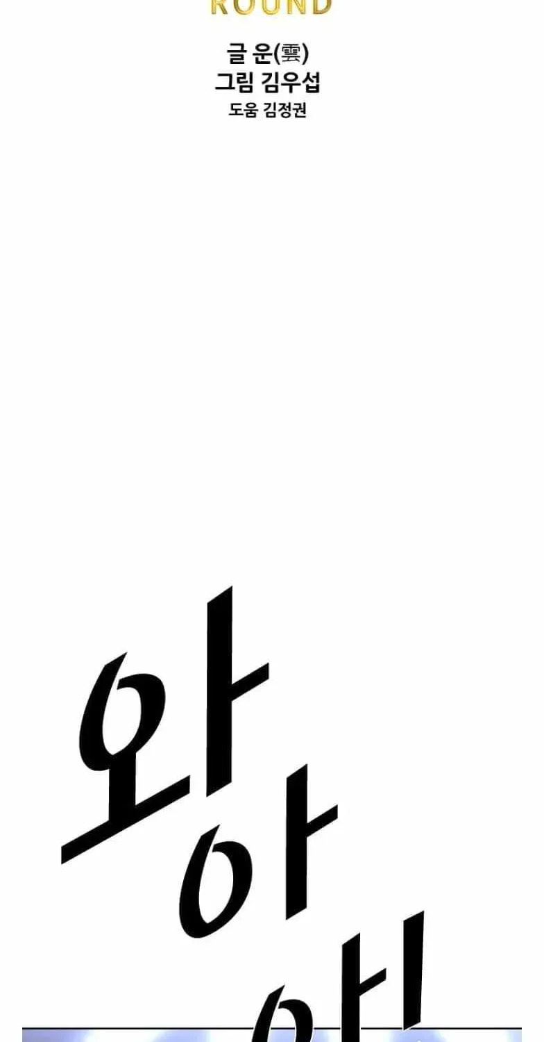 Read Shark chapter 284 image 8 on Lezhin