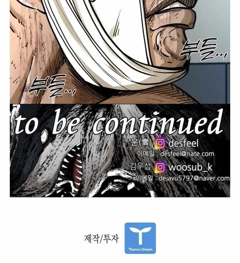 Read Shark chapter 288 image 77 on Lezhin