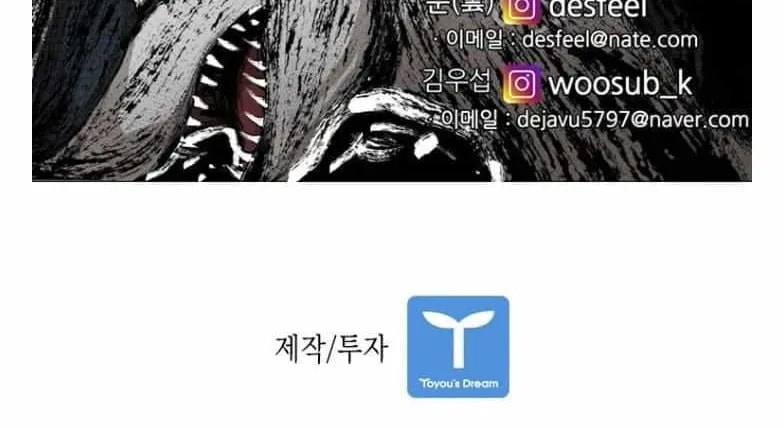 Read Shark chapter 289 image 76 on Lezhin