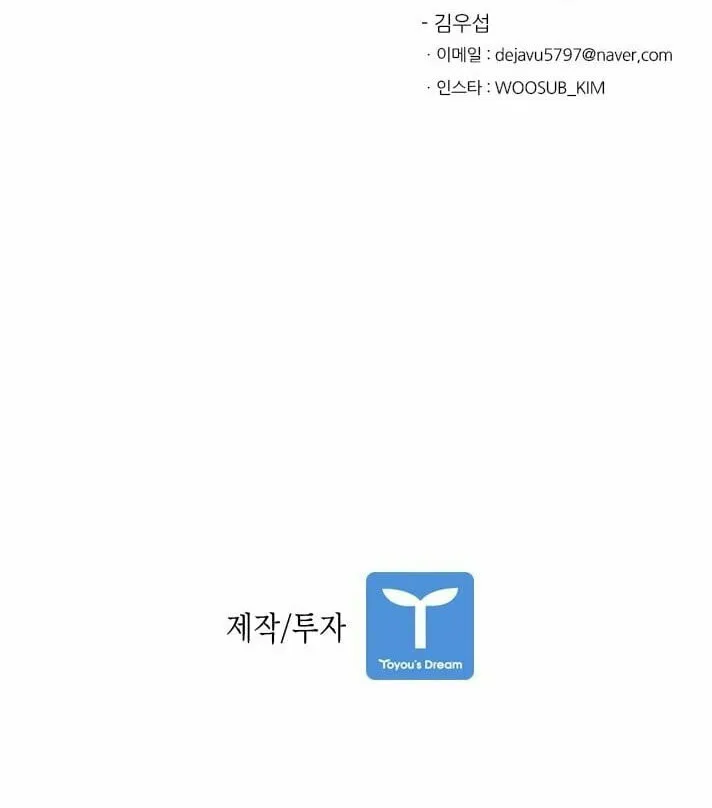 Read Shark chapter 29 image 70 on Lezhin