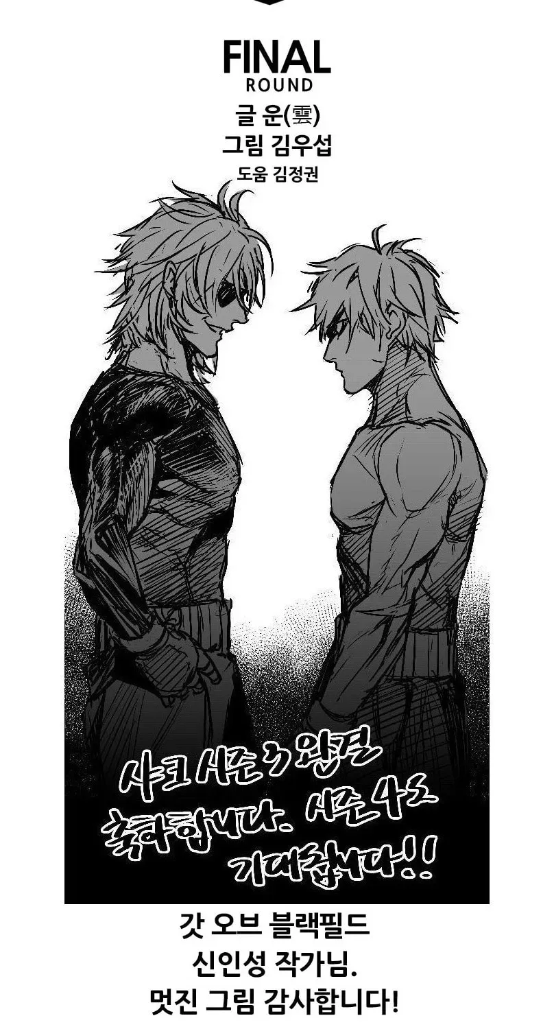 Read Shark chapter 3.2 image 11 on Lezhin