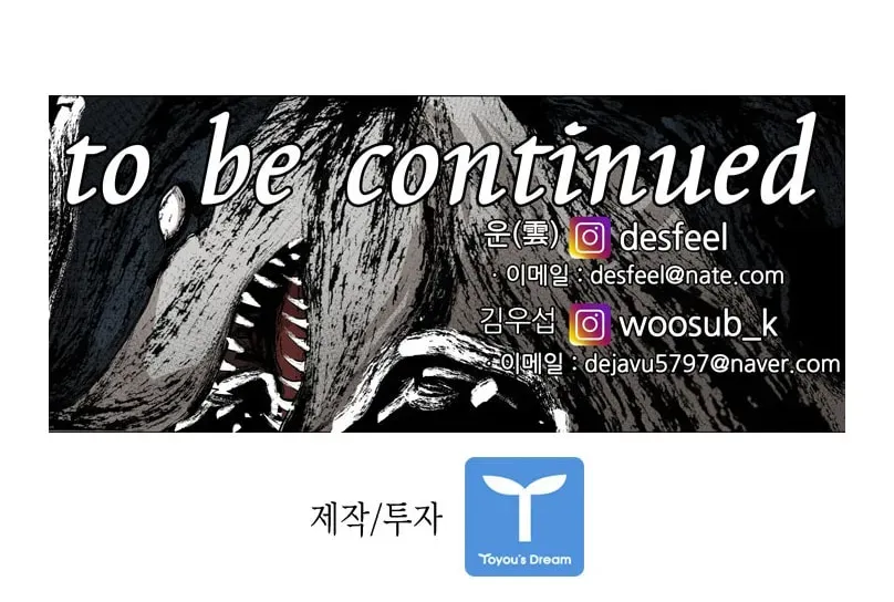 Read Shark chapter 3.2 image 170 on Lezhin