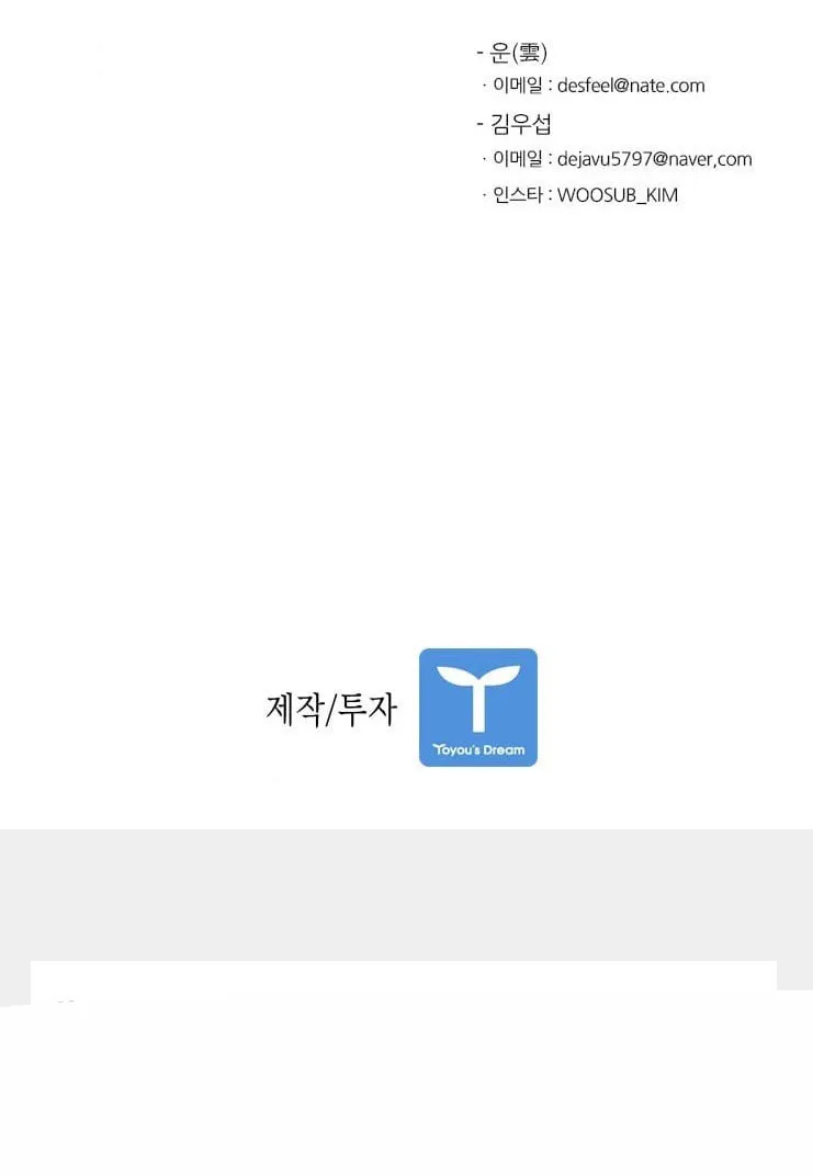 Read Shark chapter 35 image 75 on Lezhin