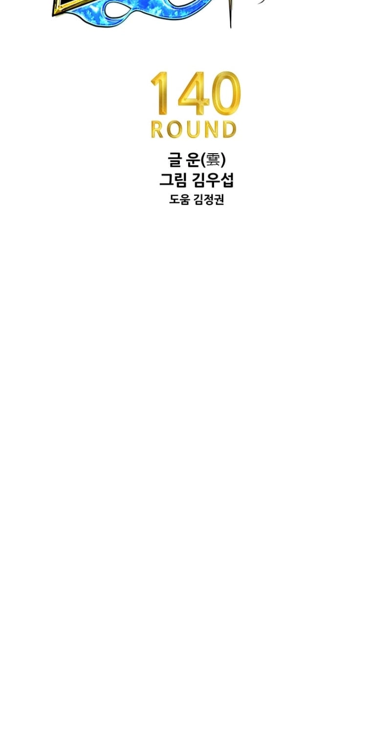 Shark Chapter 361 page 3 - 