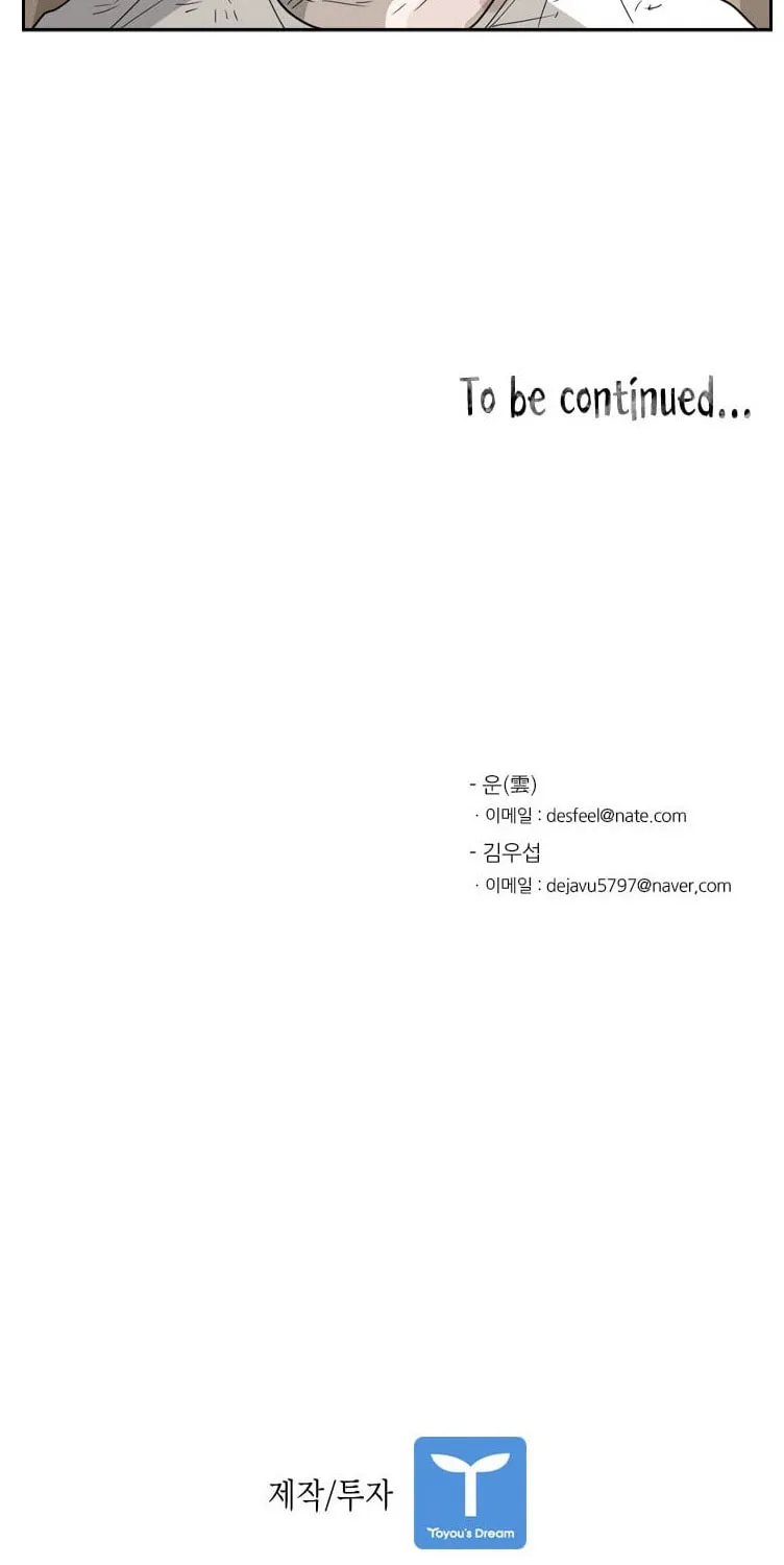Read Shark chapter 37 image 77 on Lezhin