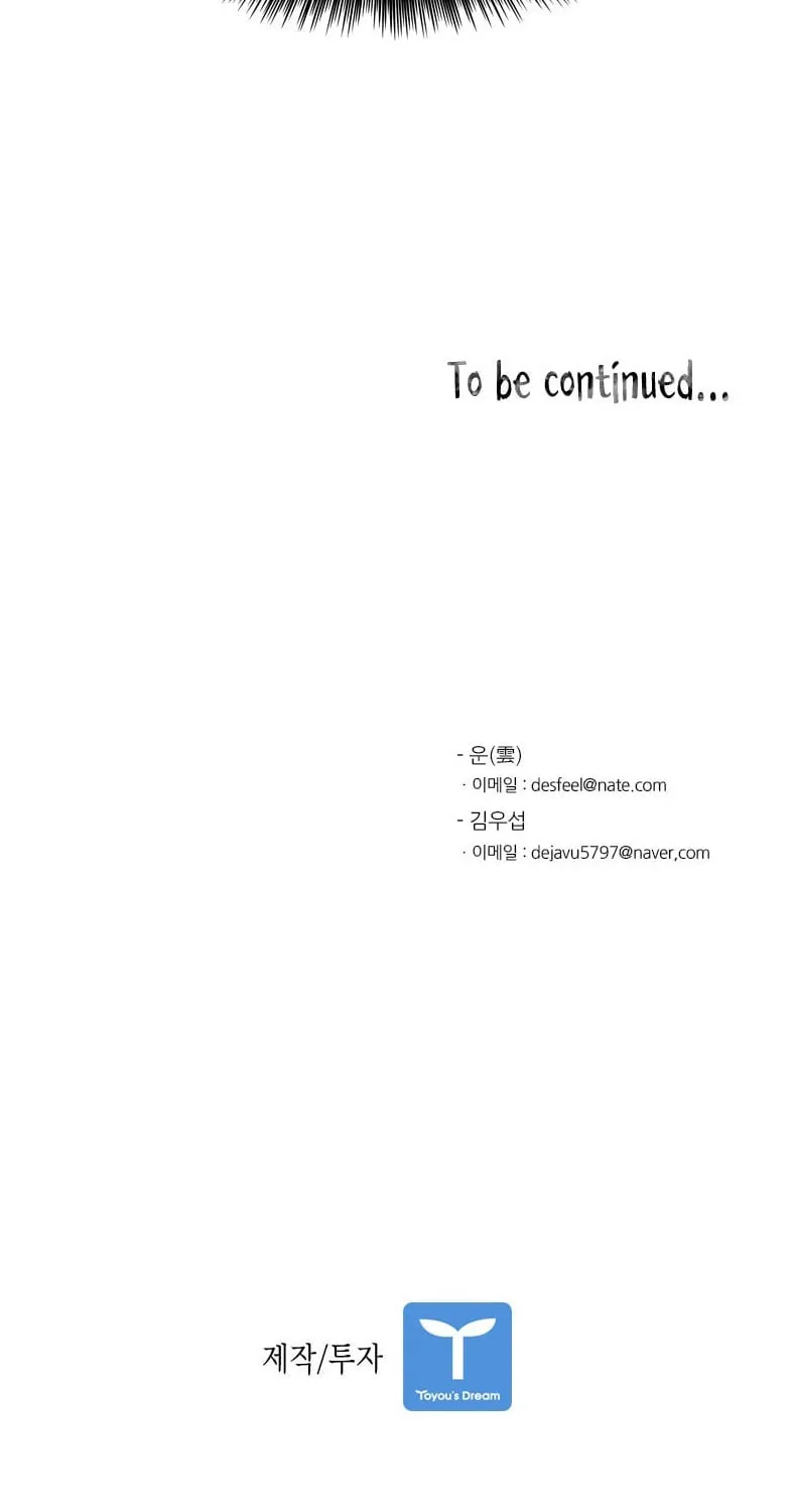 Read Shark chapter 39 image 70 on Lezhin