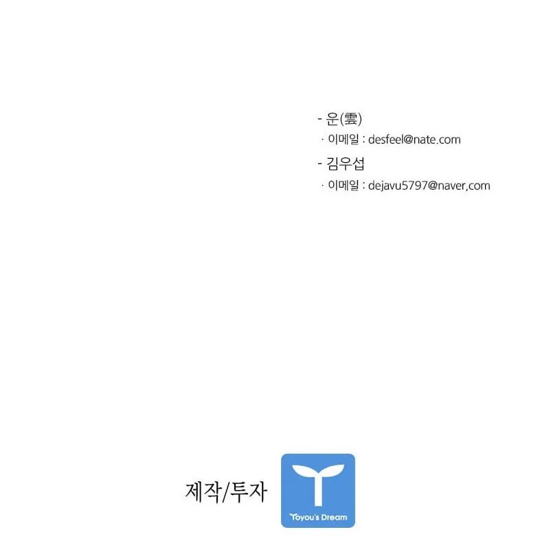 Read Shark chapter 40 image 87 on Lezhin