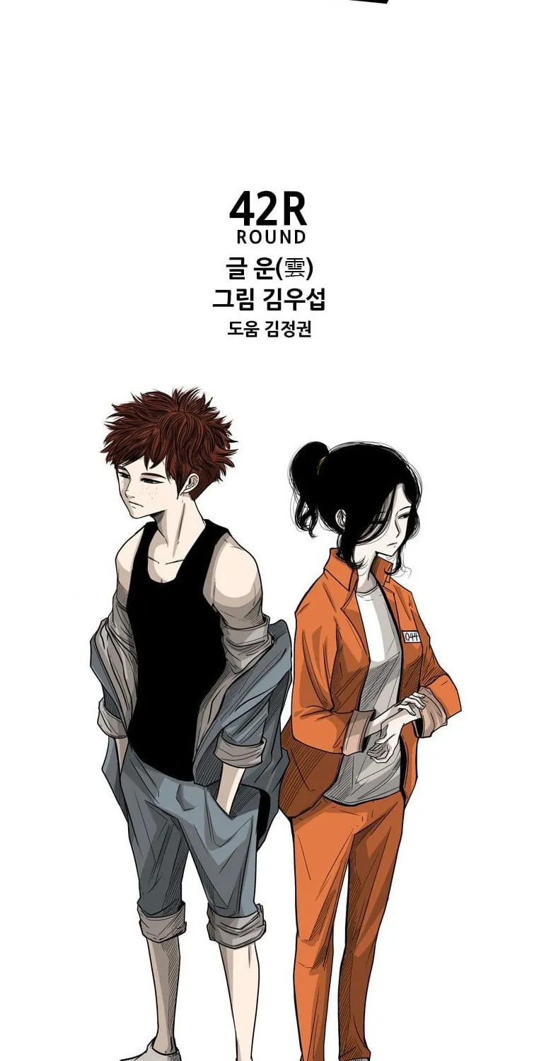 Read Shark chapter 42 image 6 on Lezhin