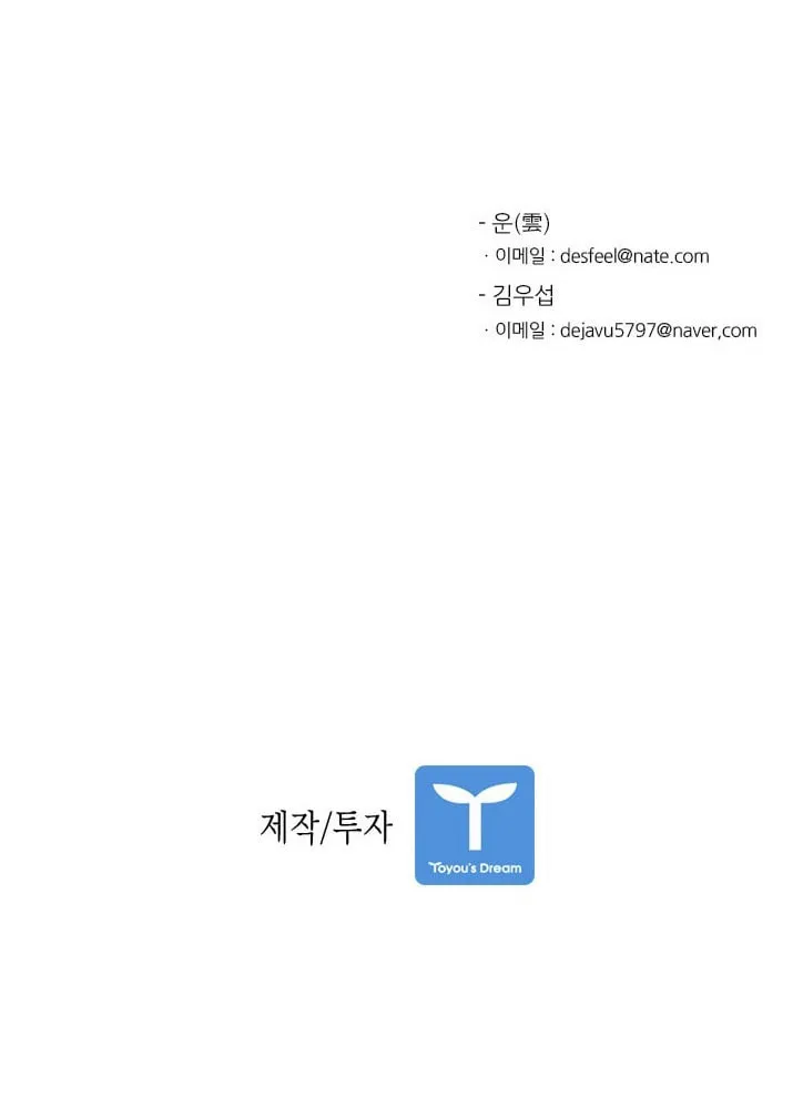 Read Shark chapter 56 image 76 on Lezhin