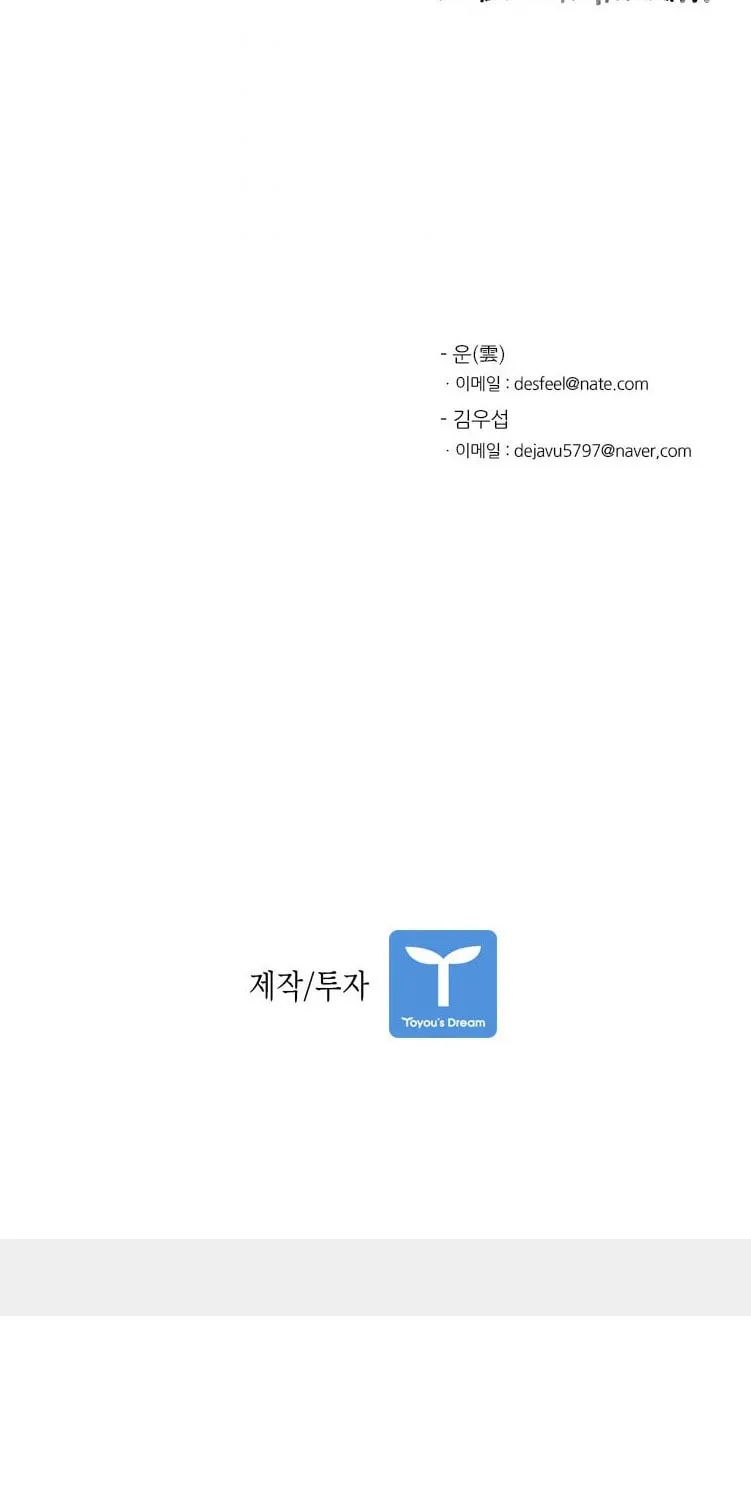 Read Shark chapter 58 image 80 on Lezhin